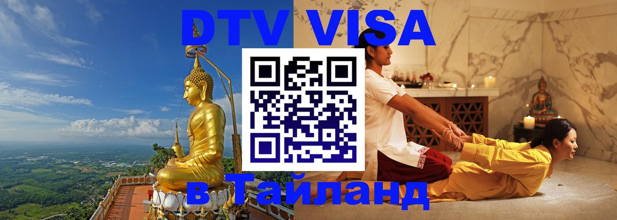 Оформление DTV визы под ключ: стоимость и тарифы, только загранпаспорт - Маскат  20.11.2025 